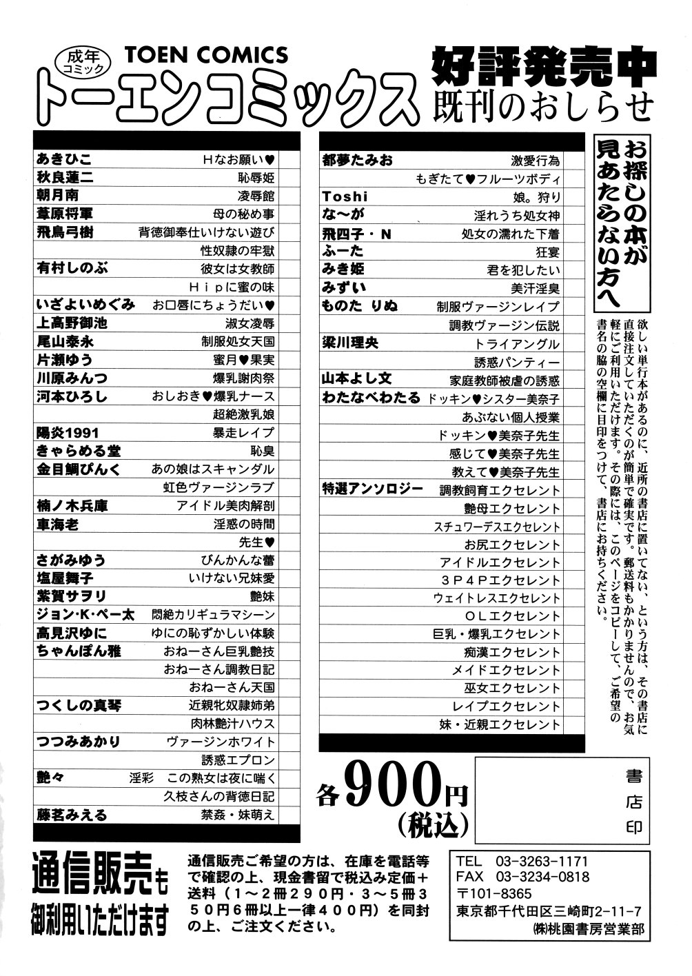 [ジョン・K・ぺー太] 悶絶カリギュラマシーン [英訳] [無修正]