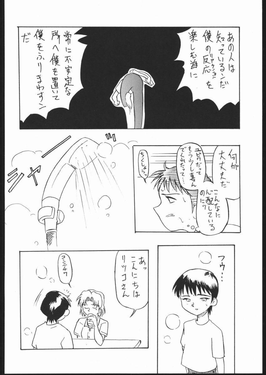 [V・ヘラクレス (島田和真)] 01 DIGITAL (新世紀エヴァンゲリオン)