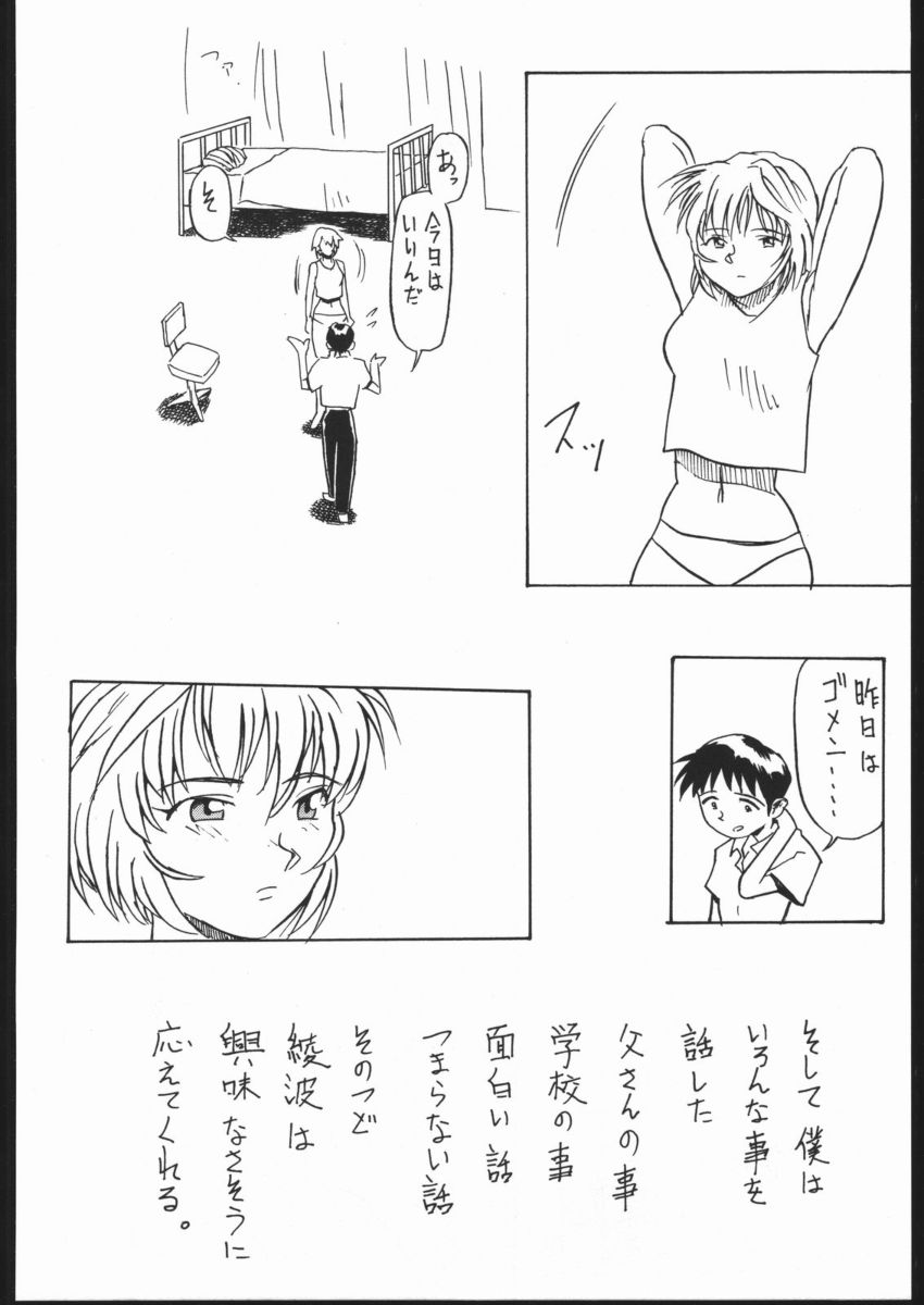 [V・ヘラクレス (島田和真)] 01 DIGITAL (新世紀エヴァンゲリオン)