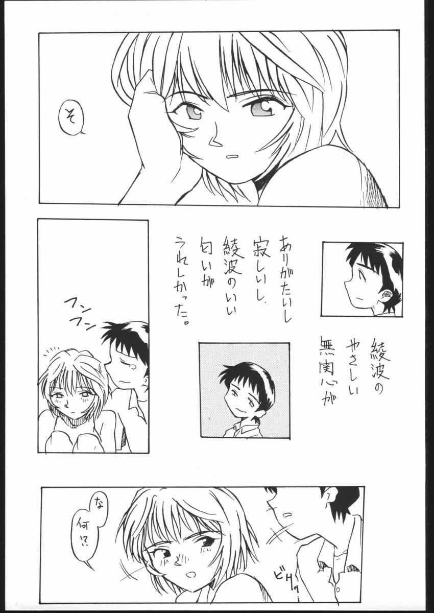 [V・ヘラクレス (島田和真)] 01 DIGITAL (新世紀エヴァンゲリオン)