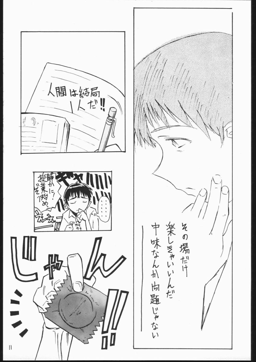 [V・ヘラクレス (島田和真)] 01 DIGITAL (新世紀エヴァンゲリオン)