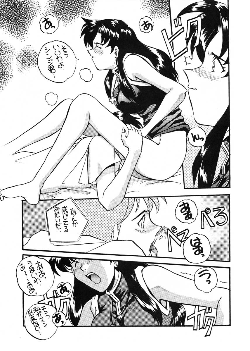 (CR19) [スカポン堂 (香川友信 , 矢野たくみ)] 愛という名のアロマ (新世紀エヴァンゲリオン)