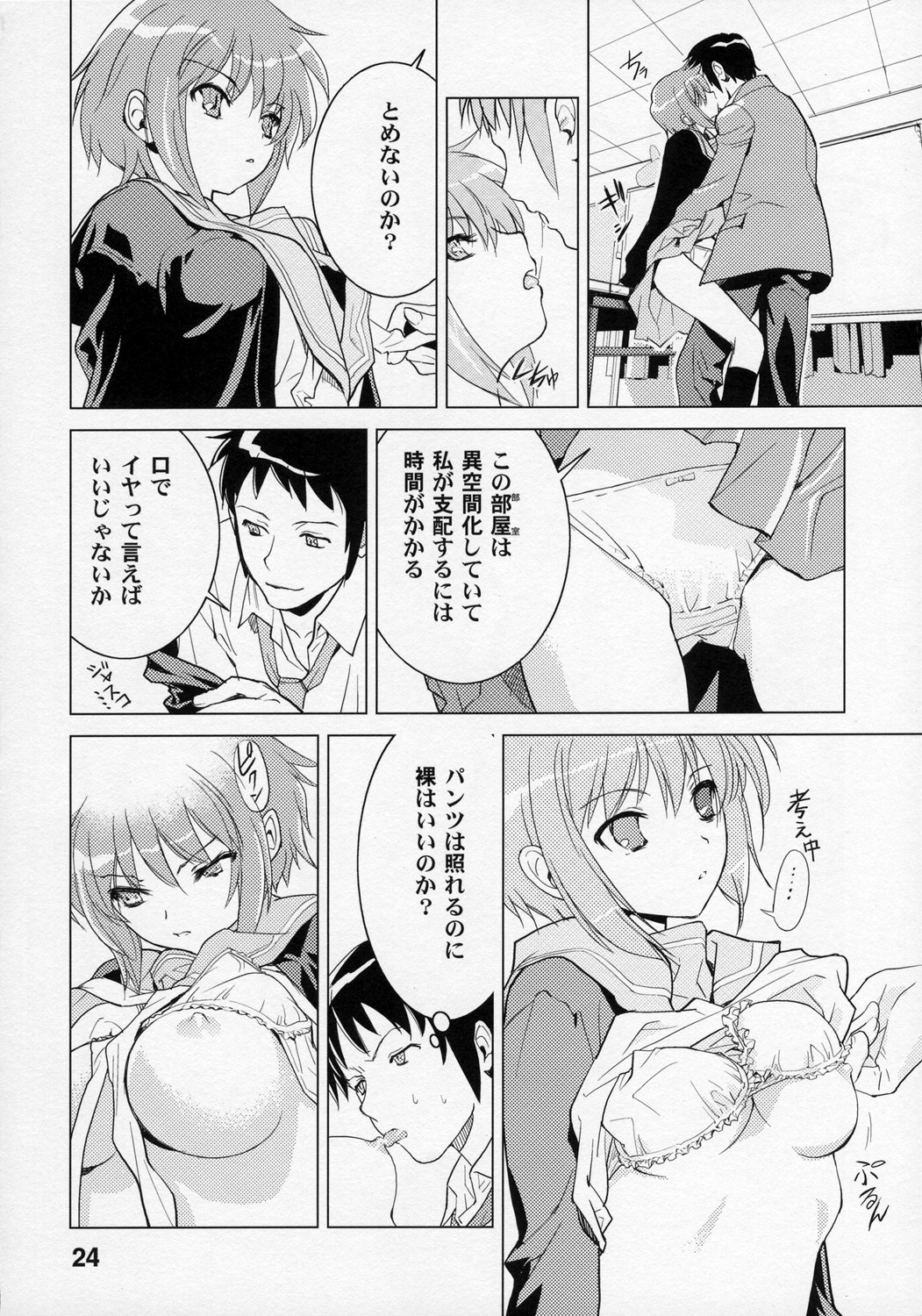 (C70) [高速回転] アニメマニア (よろず)