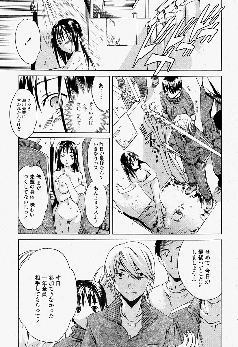 COMIC 桃姫 2004年07月号