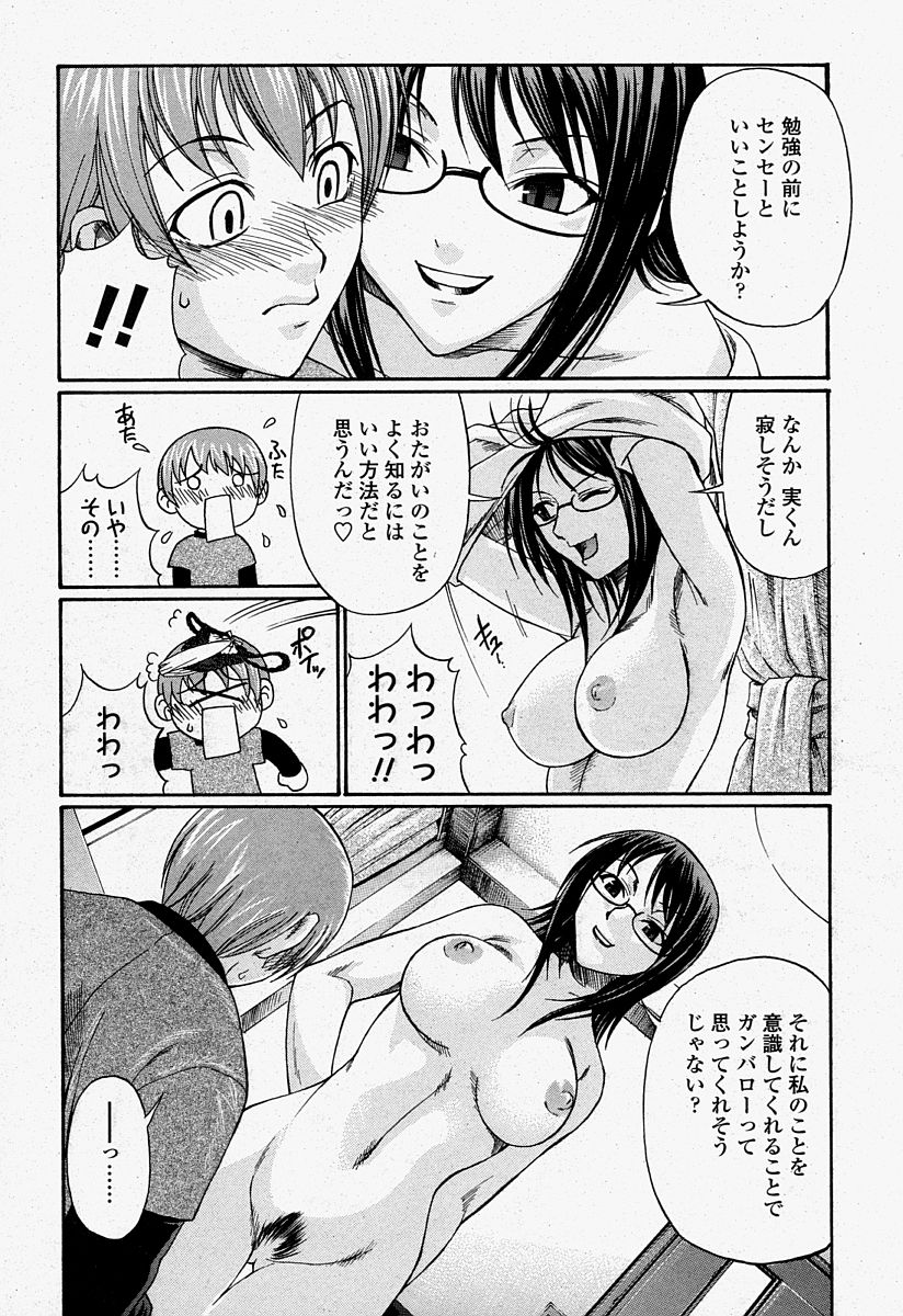 COMIC 桃姫 2004年07月号