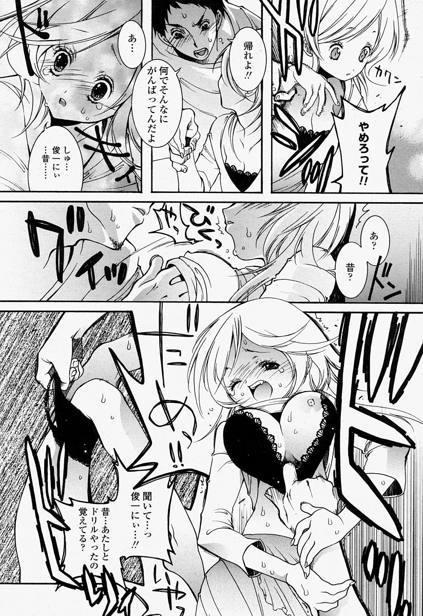 COMIC 桃姫 2004年07月号