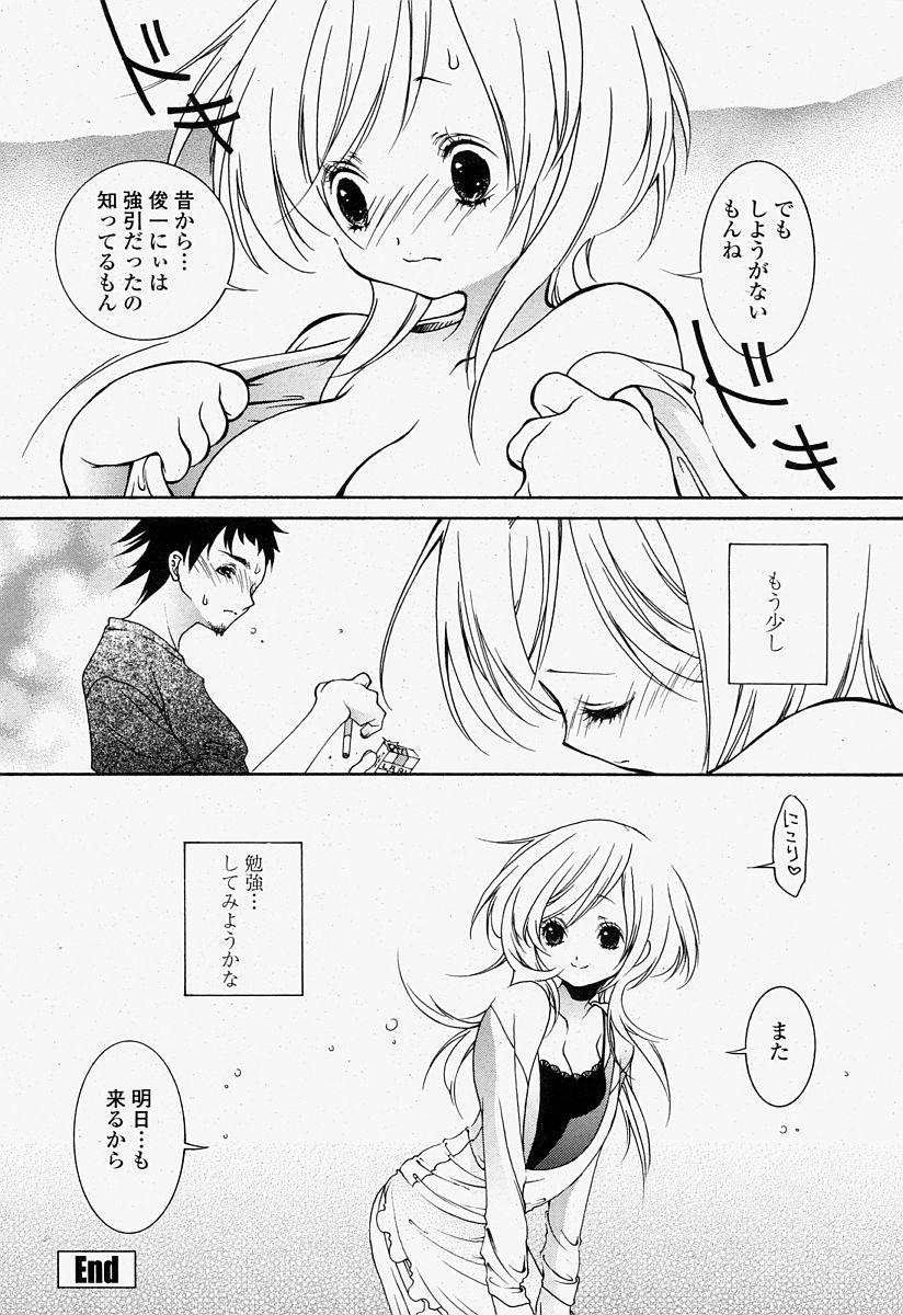 COMIC 桃姫 2004年07月号