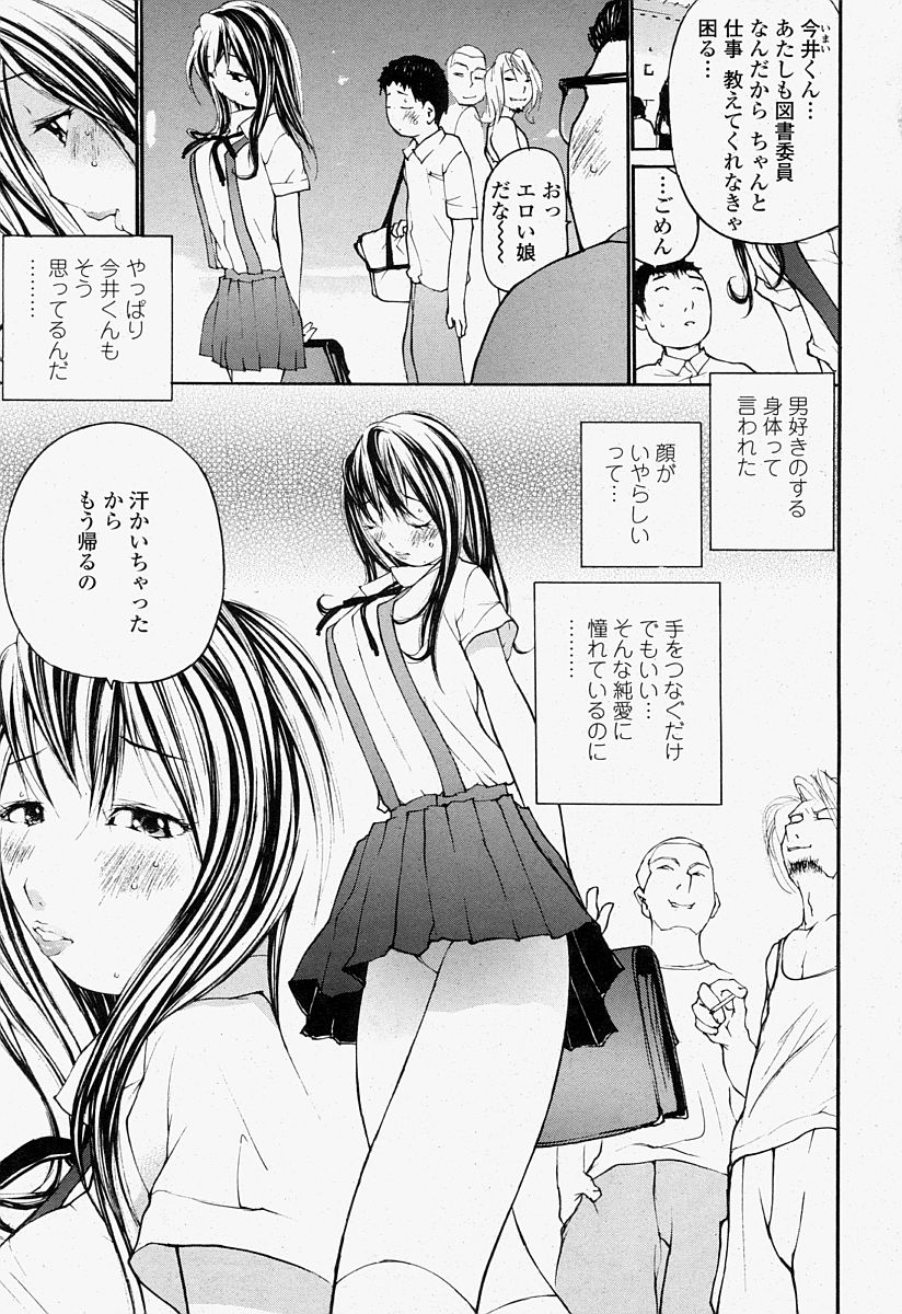 COMIC 桃姫 2004年07月号