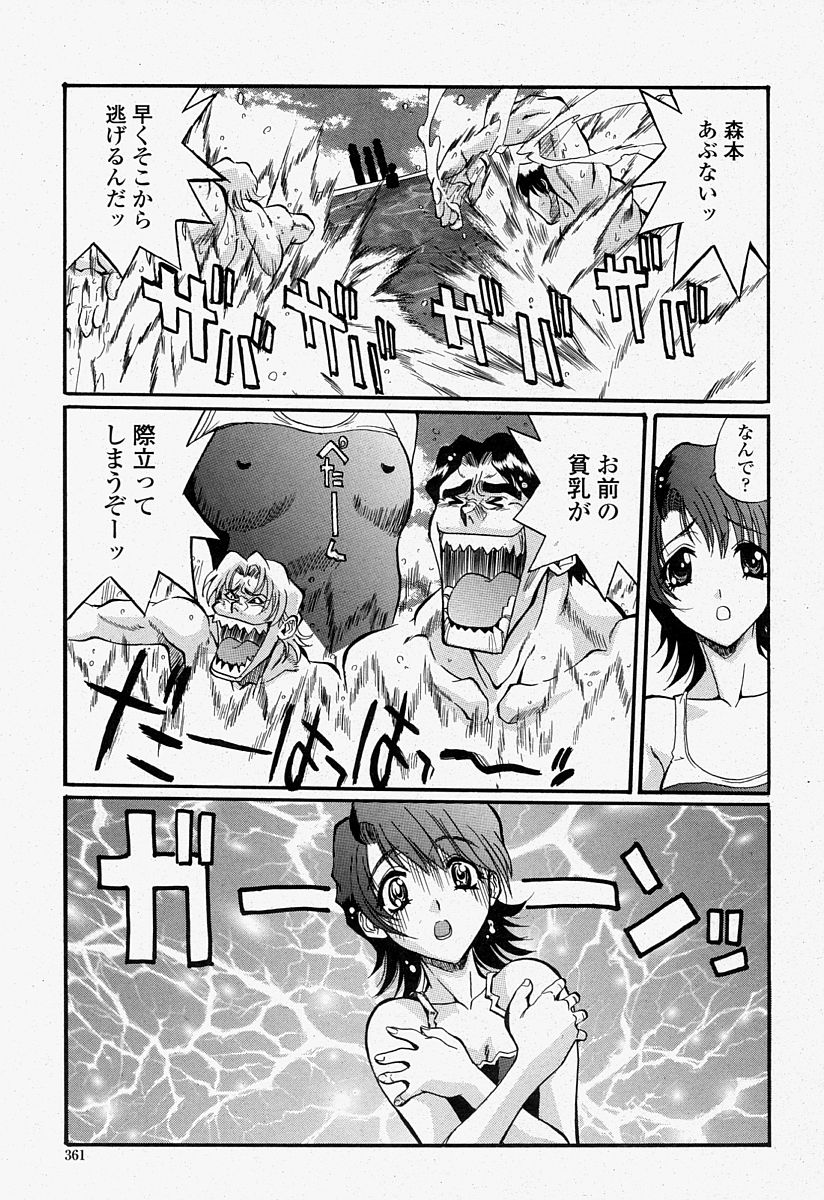 COMIC 桃姫 2004年07月号