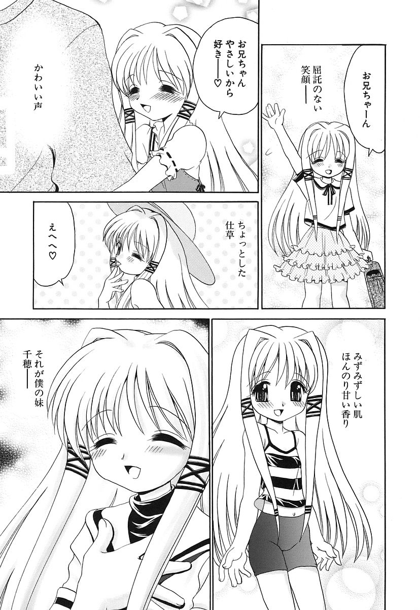 [山咲梅太郎] 100%つるぺた