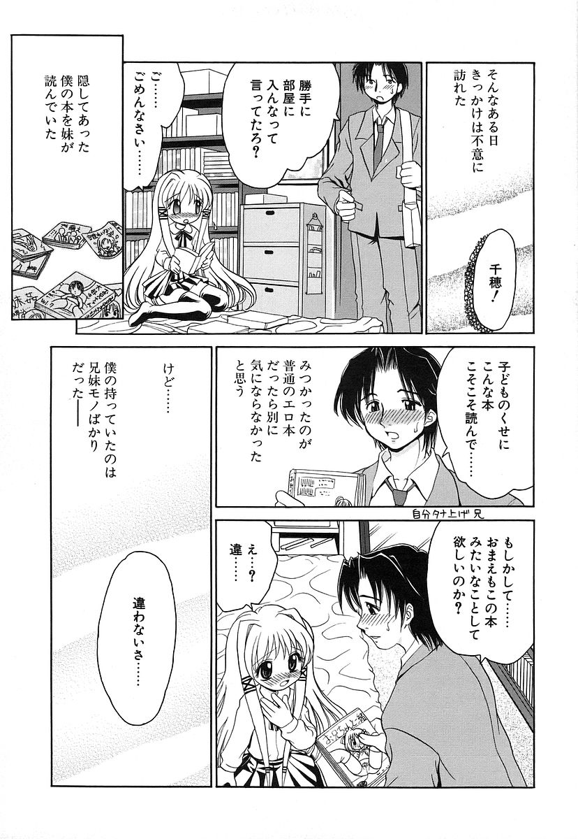 [山咲梅太郎] 100%つるぺた