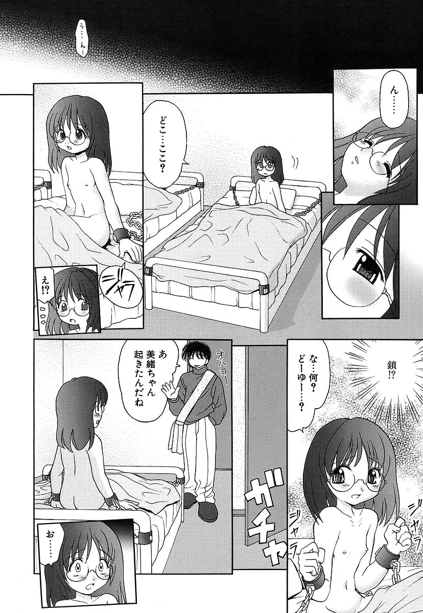 [山咲梅太郎] 100%つるぺた