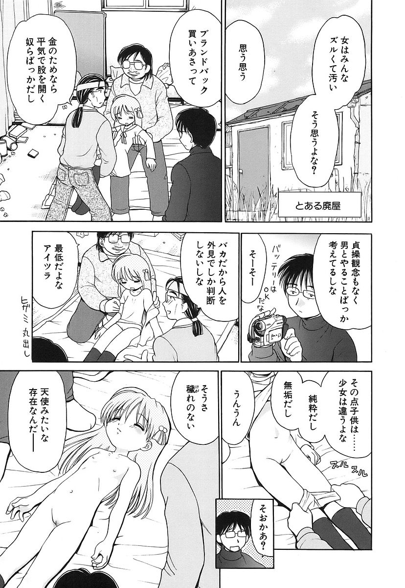 [山咲梅太郎] 100%つるぺた
