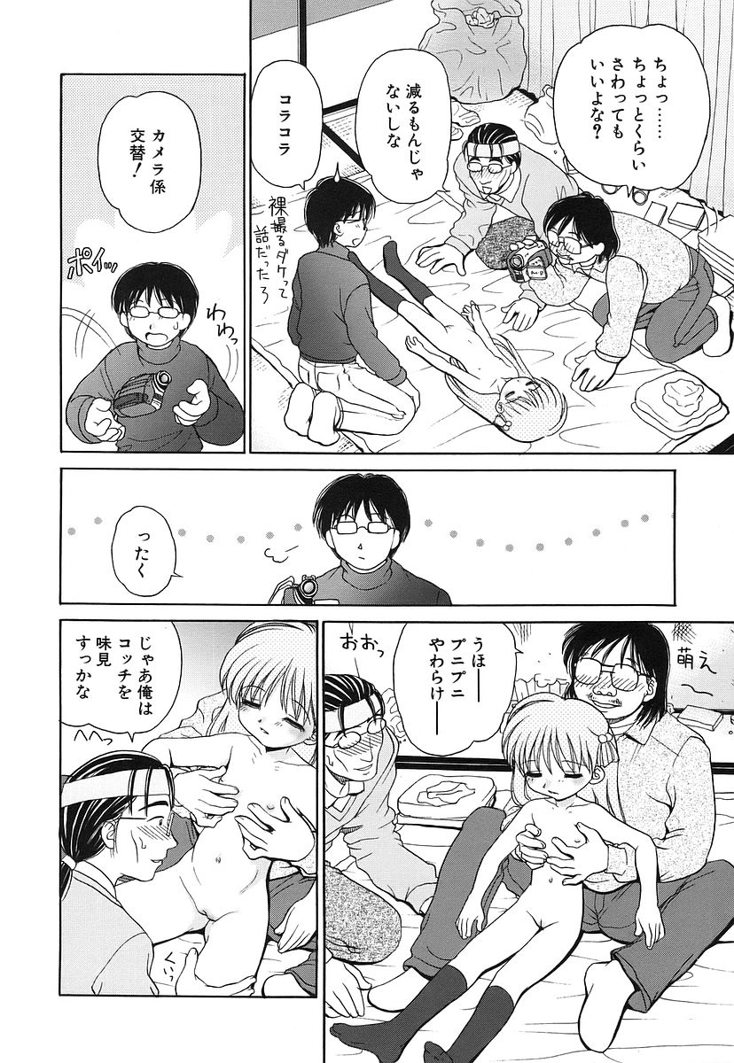 [山咲梅太郎] 100%つるぺた