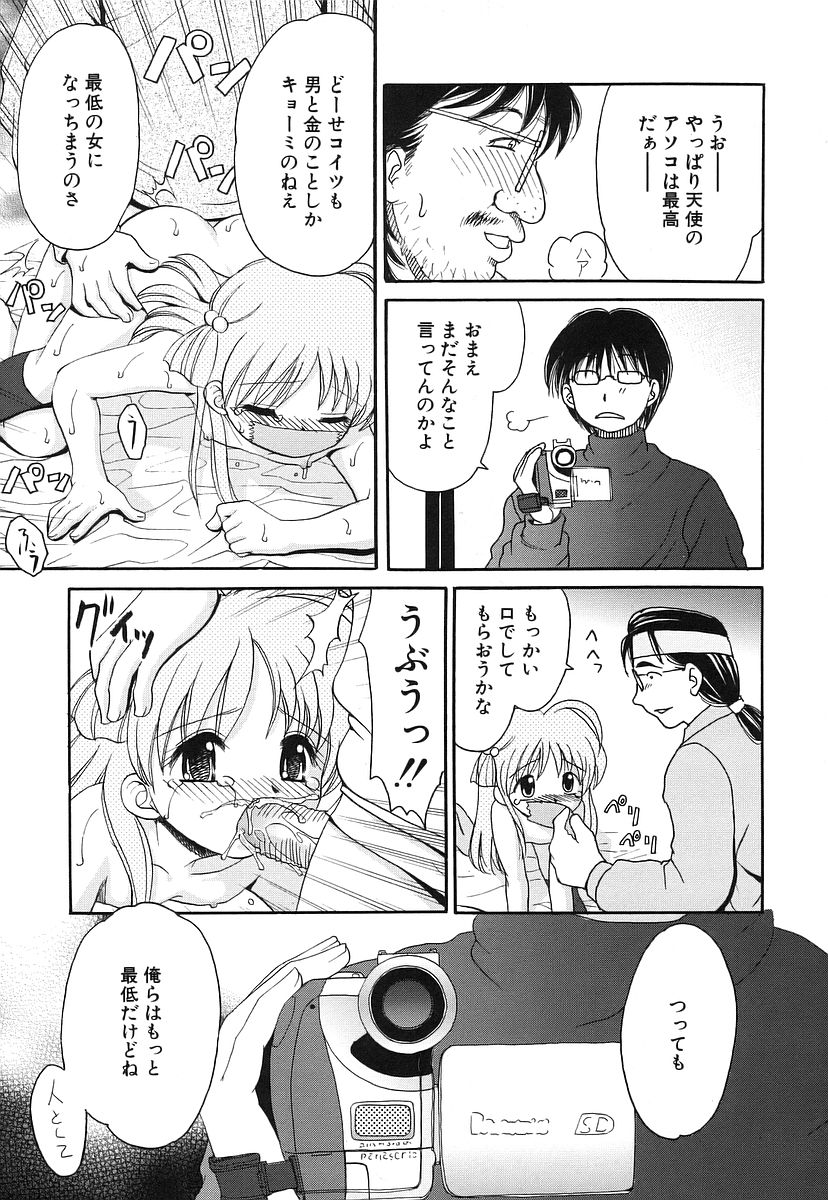 [山咲梅太郎] 100%つるぺた