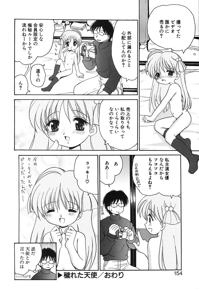 [山咲梅太郎] 100%つるぺた