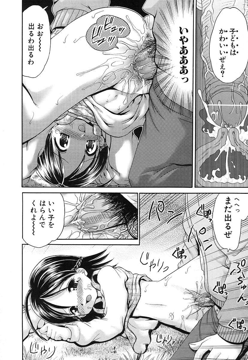 [山咲梅太郎] 100%つるぺた