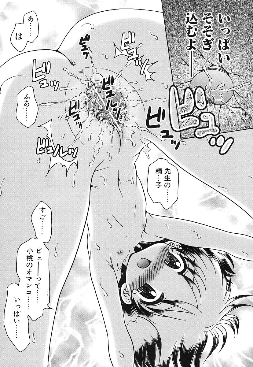 [山咲梅太郎] 100%つるぺた