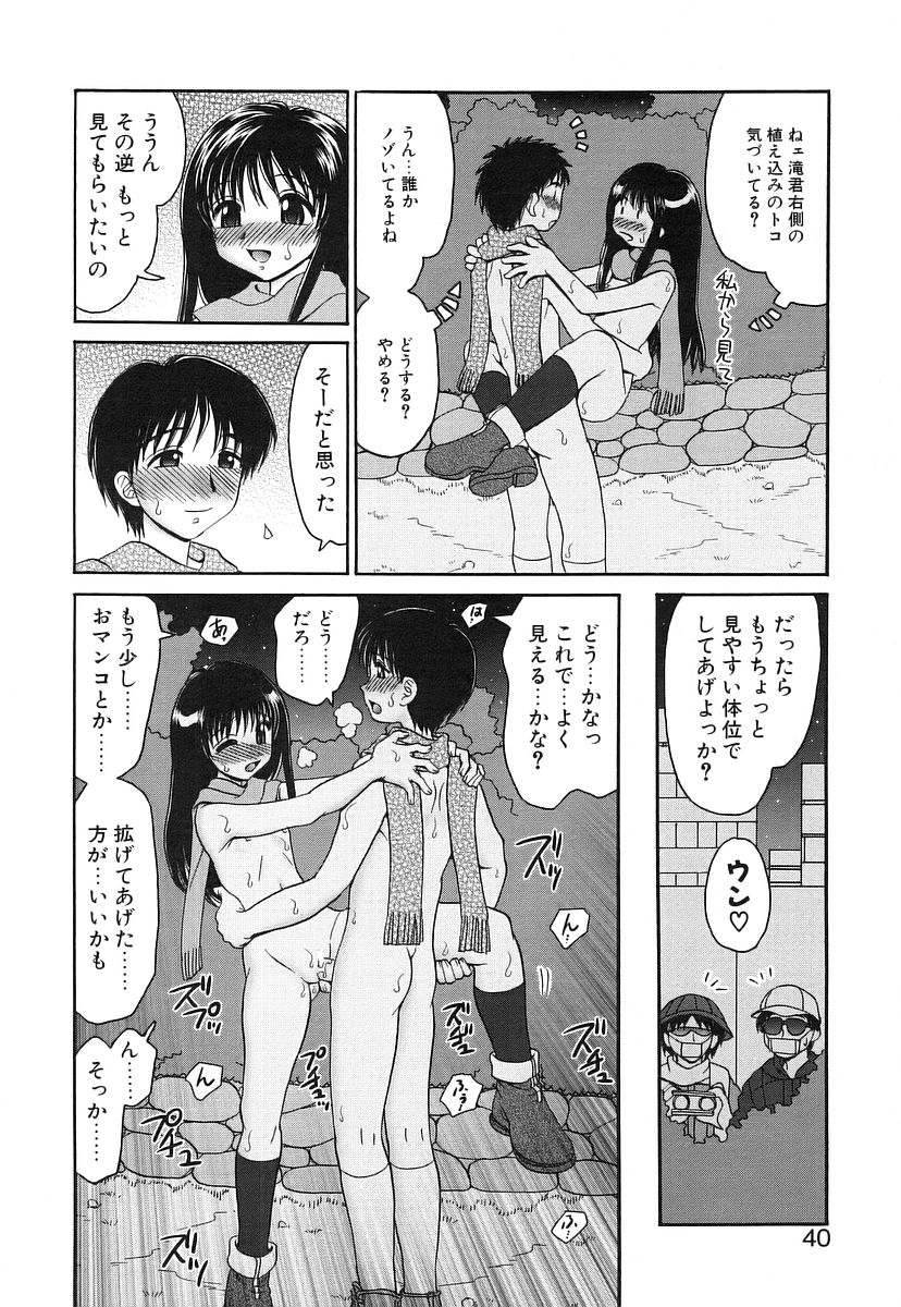[山咲梅太郎] 100%つるぺた