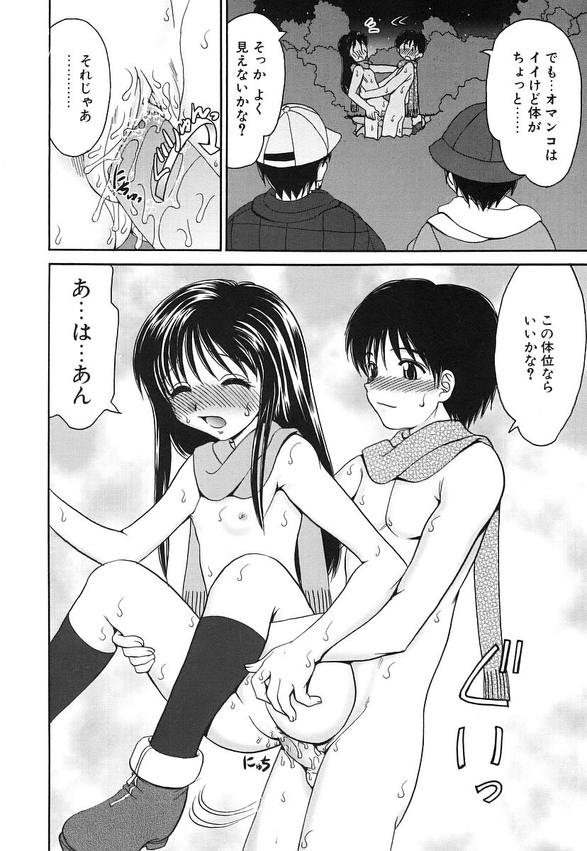 [山咲梅太郎] 100%つるぺた