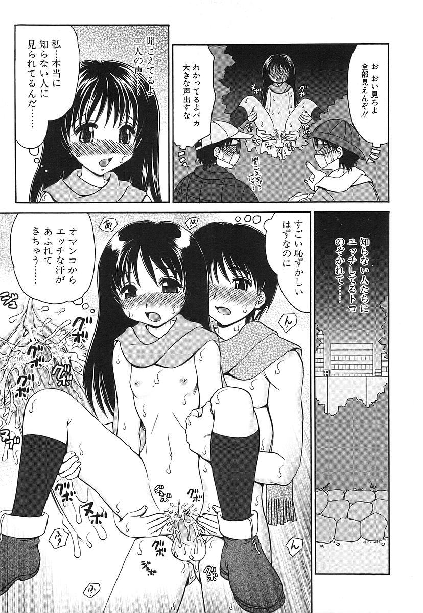 [山咲梅太郎] 100%つるぺた