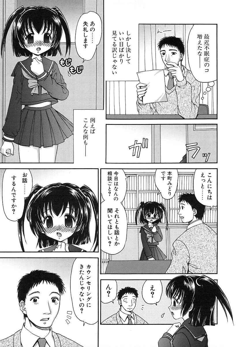 [山咲梅太郎] 100%つるぺた