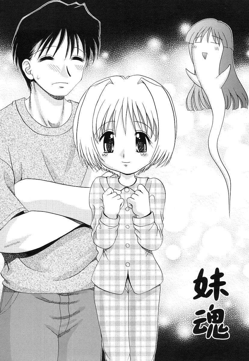 [山咲梅太郎] 100%つるぺた