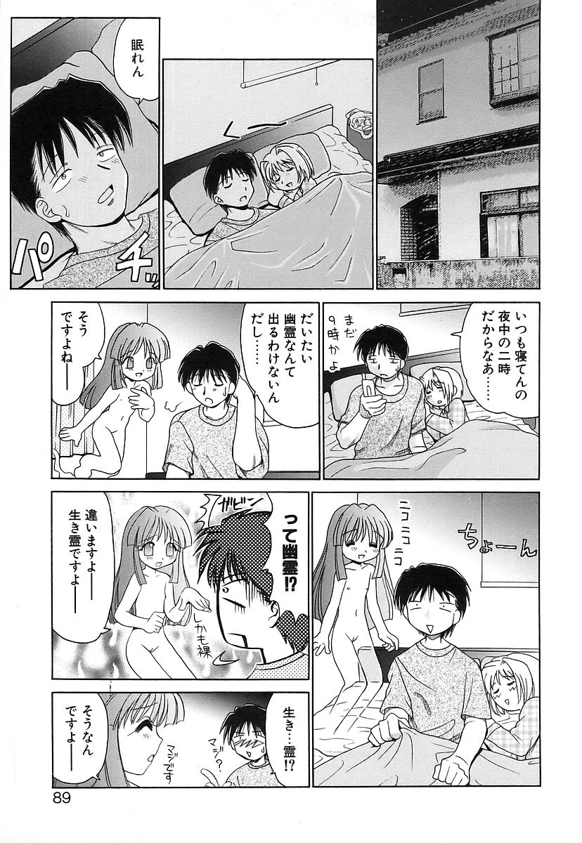 [山咲梅太郎] 100%つるぺた