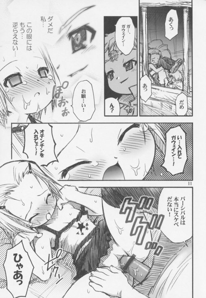 (サンクリ13) [RIROLAND (空鵺, 里見ひろゆき)] みるふわ (ライジングインパクト)
