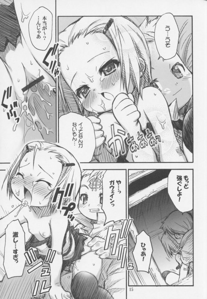 (サンクリ13) [RIROLAND (空鵺, 里見ひろゆき)] みるふわ (ライジングインパクト)