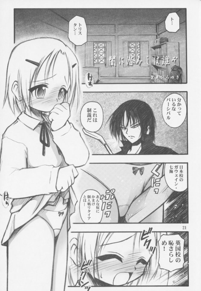 (サンクリ13) [RIROLAND (空鵺, 里見ひろゆき)] みるふわ (ライジングインパクト)