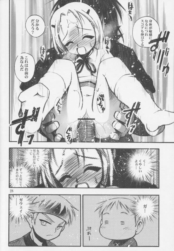 (サンクリ13) [RIROLAND (空鵺, 里見ひろゆき)] みるふわ (ライジングインパクト)