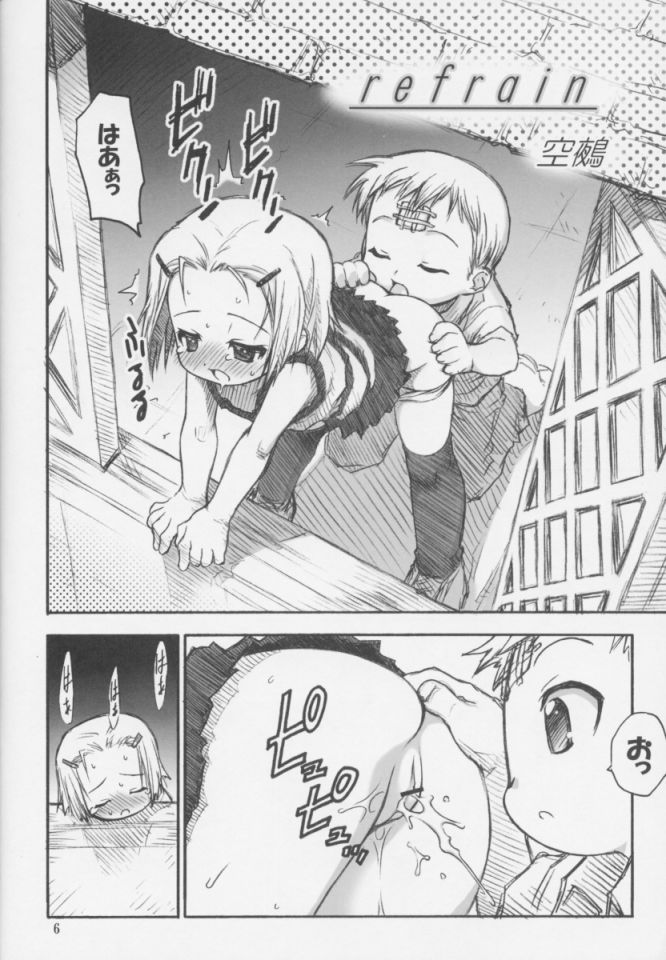 (サンクリ13) [RIROLAND (空鵺, 里見ひろゆき)] みるふわ (ライジングインパクト)