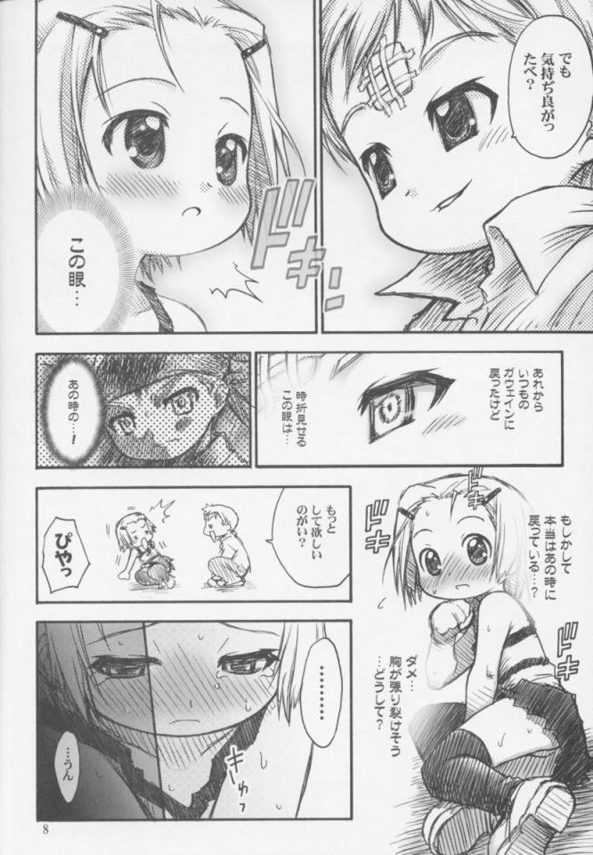 (サンクリ13) [RIROLAND (空鵺, 里見ひろゆき)] みるふわ (ライジングインパクト)