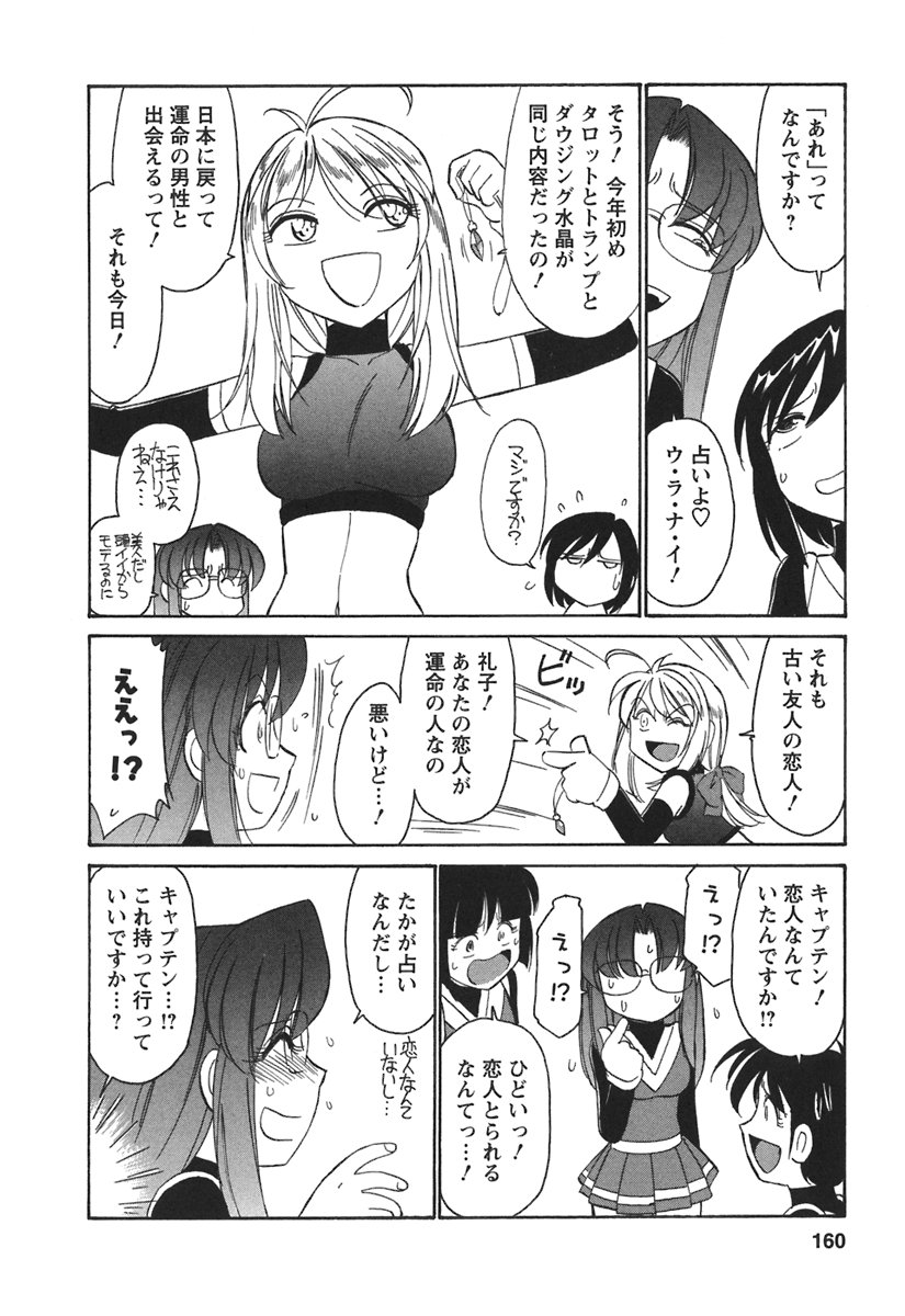 [チャーリーにしなか] Cheers! 3