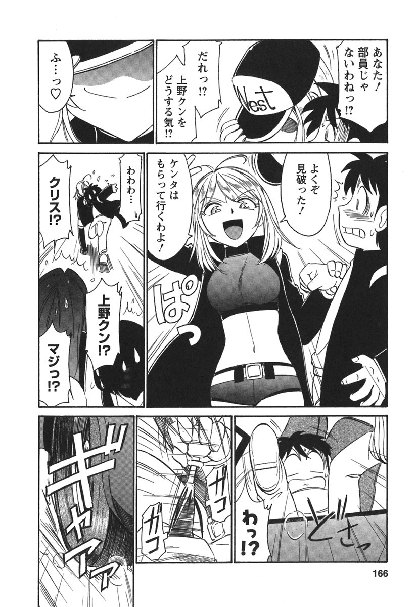 [チャーリーにしなか] Cheers! 3