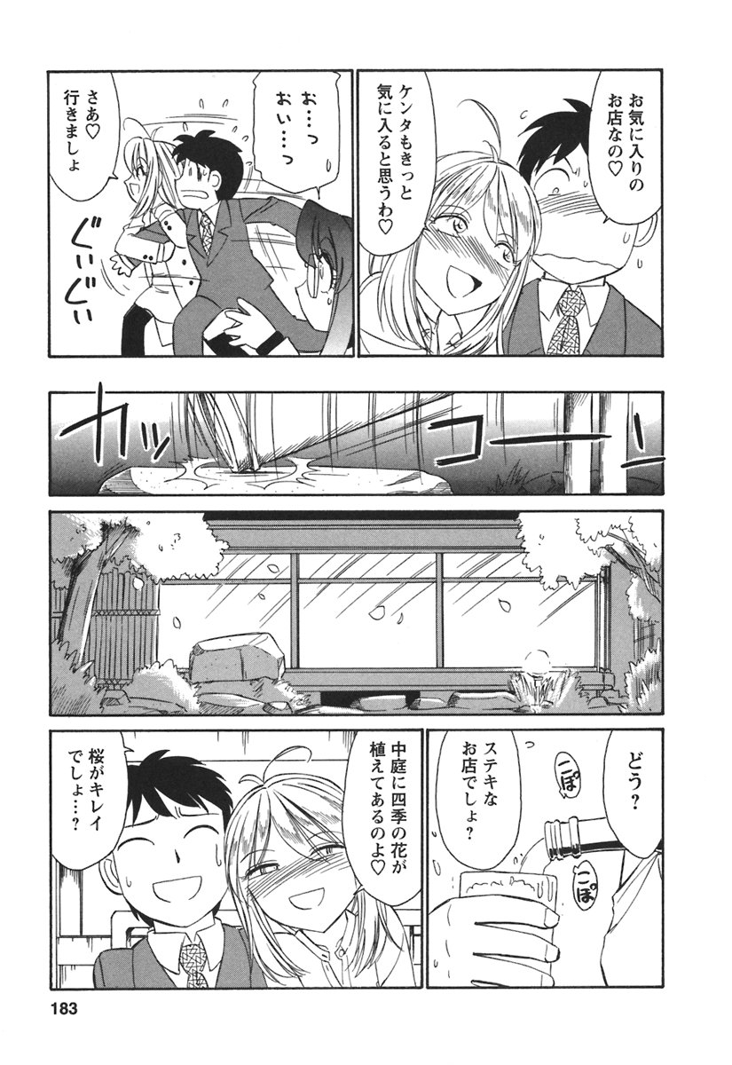 [チャーリーにしなか] Cheers! 3