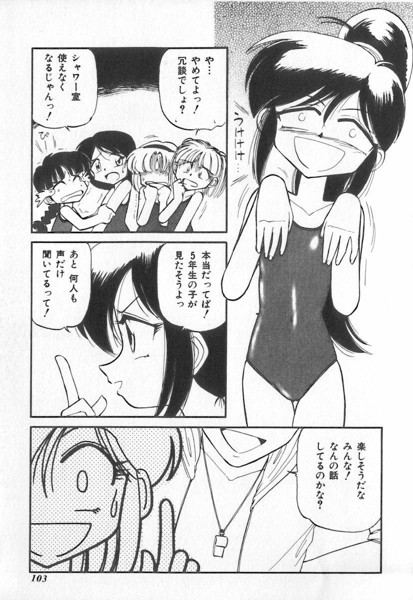 [チャーリーにしなか] 天使の休息