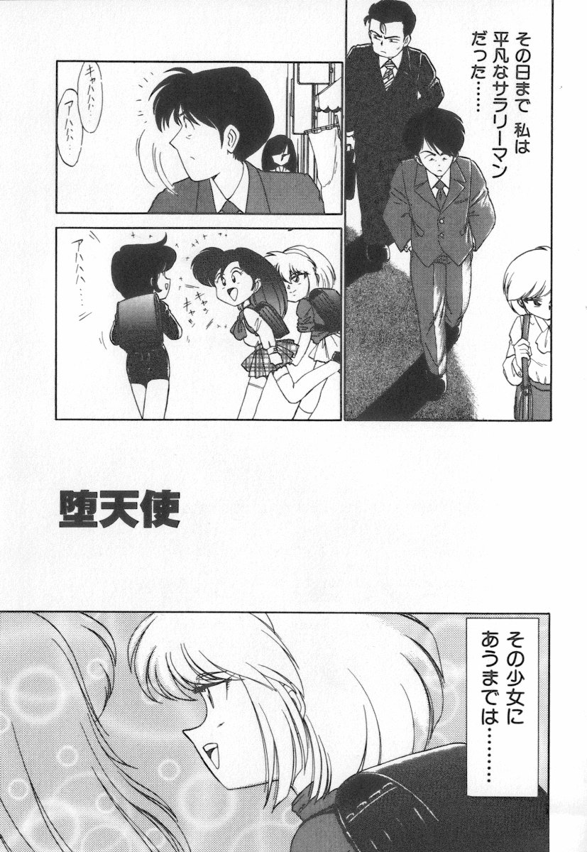 [チャーリーにしなか] 天使の休息
