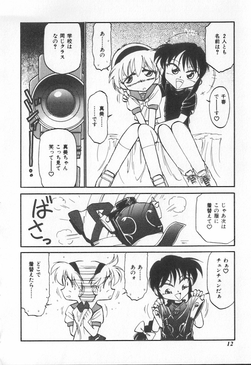 [チャーリーにしなか] 天使の休息