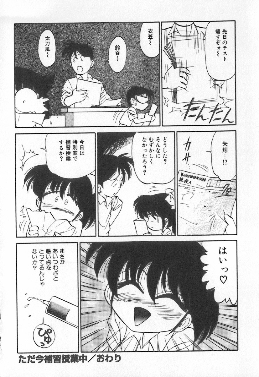 [チャーリーにしなか] 天使の休息