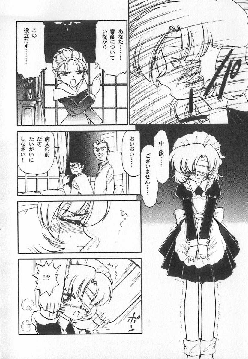 [チャーリーにしなか] 天使の休息
