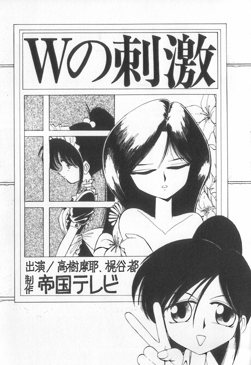 [チャーリーにしなか] 天使の休息