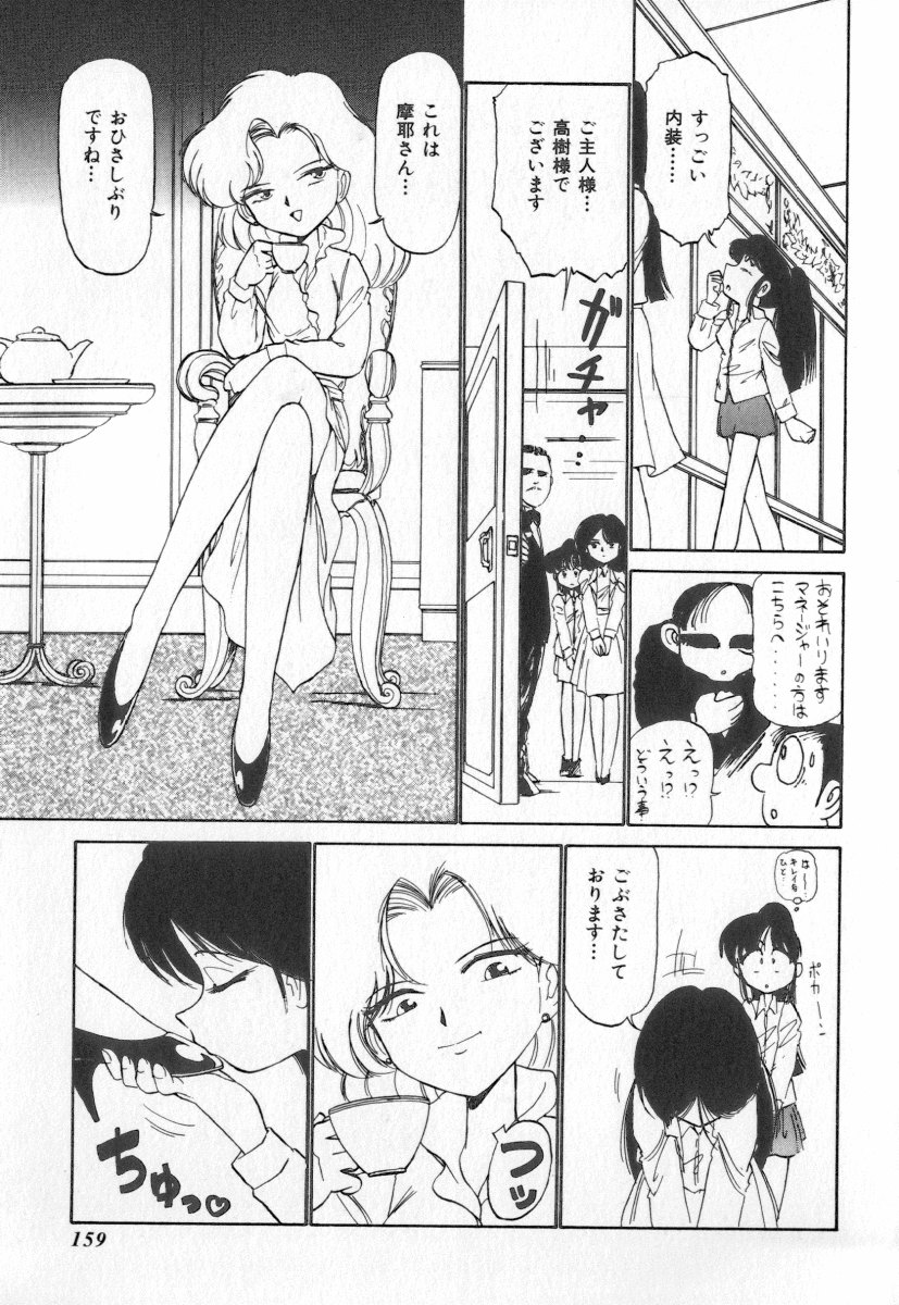 [チャーリーにしなか] 天使の休息