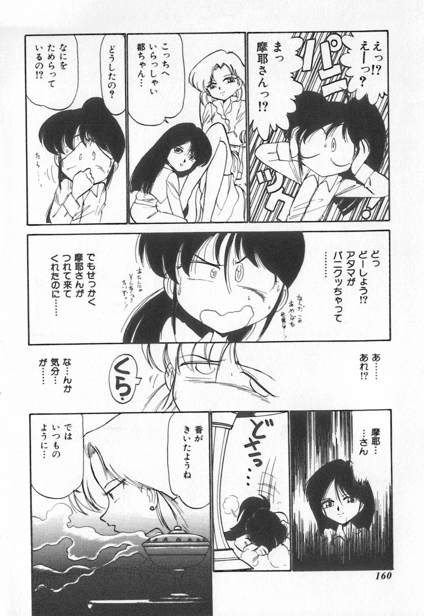 [チャーリーにしなか] 天使の休息