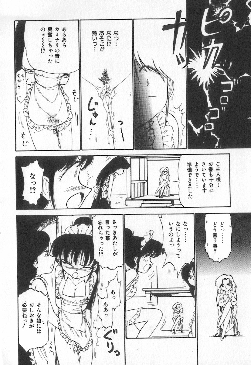 [チャーリーにしなか] 天使の休息