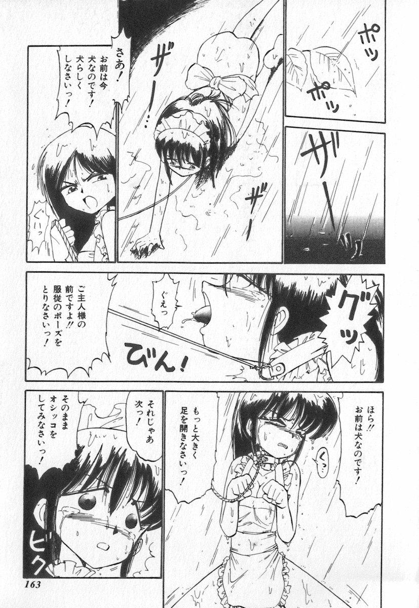 [チャーリーにしなか] 天使の休息
