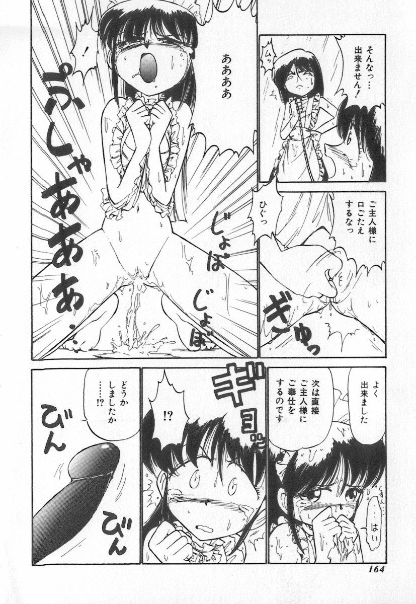 [チャーリーにしなか] 天使の休息
