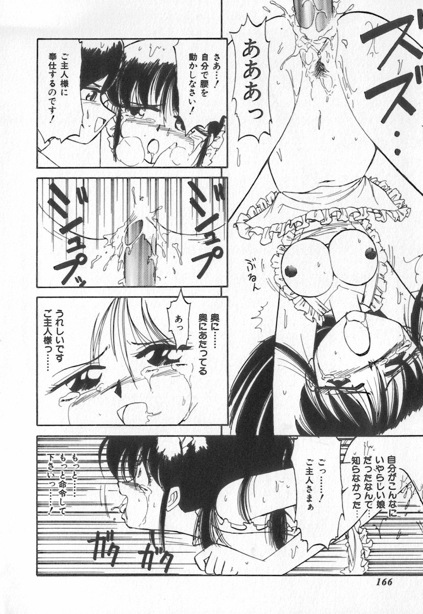 [チャーリーにしなか] 天使の休息