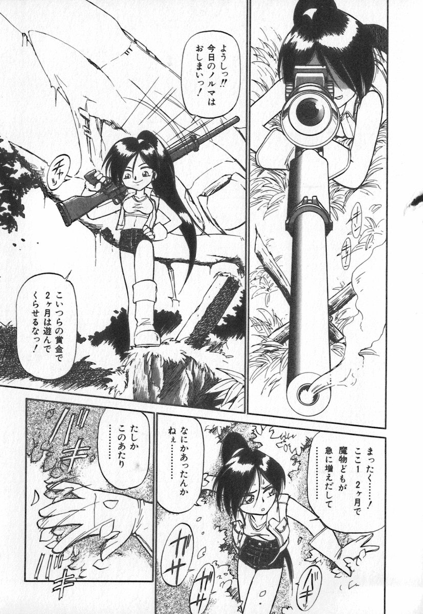 [チャーリーにしなか] 天使の休息